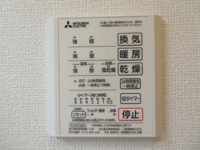 その他設備