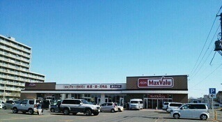 スーパー　マックスバリュー滝川本町店（スーパー）まで1000m