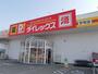 スーパー　ダイレックス宇和店様（スーパー）まで550m
