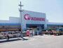 ホームセンター　コメリ宇和店様（ホームセンター）まで600m