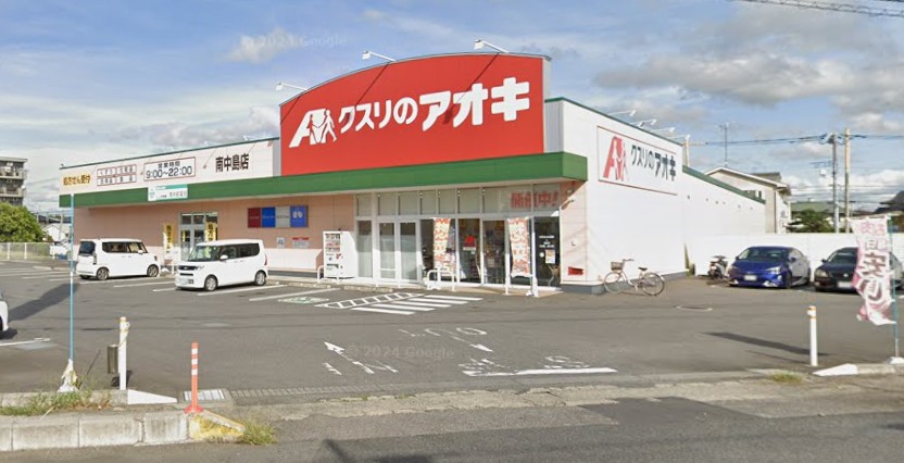 ドラックストア　クスリのアオキ 南中島店（ドラッグストア）まで1528m