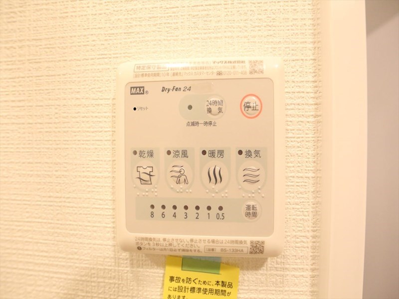 その他設備　浴室暖房乾燥機付き