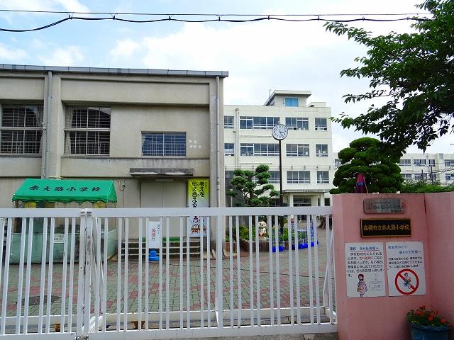 小学校　高槻市立赤大路小学校（小学校）まで575m