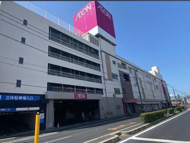 スーパー　イオン広店（スーパー）まで4900m