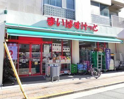 スーパー　まいばすけっと田園調布2丁目店（スーパー）まで762m