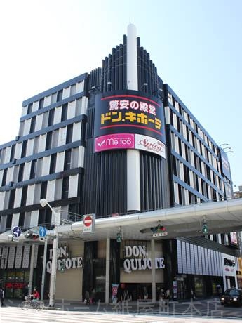 ショッピングセンター　ドン・キホーテ広島八丁堀店（ショッピングセンター）まで444m