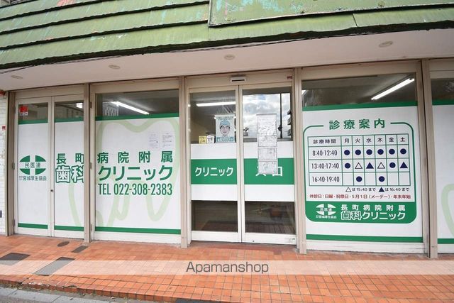 病院　長町病院附属歯科クリニック（病院）まで726m
