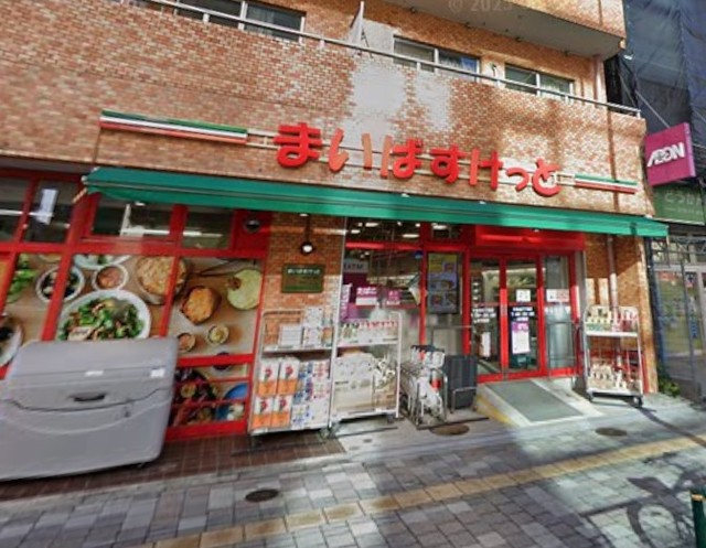 スーパー　まいばすけっと千駄木3丁目店（スーパー）まで180m