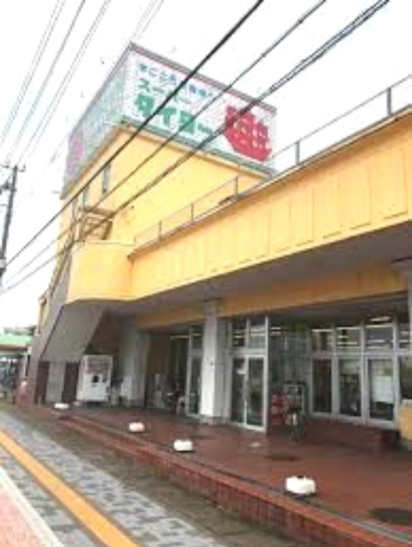 スーパー　スーパータイヨー神栖店（スーパー）まで1407m