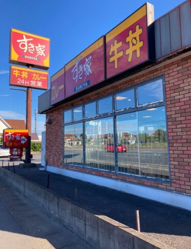飲食店　すき家神栖店（飲食店）まで1089m