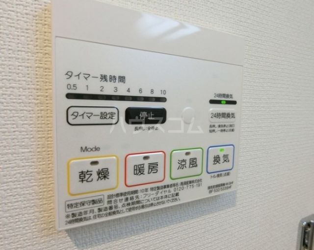 その他設備