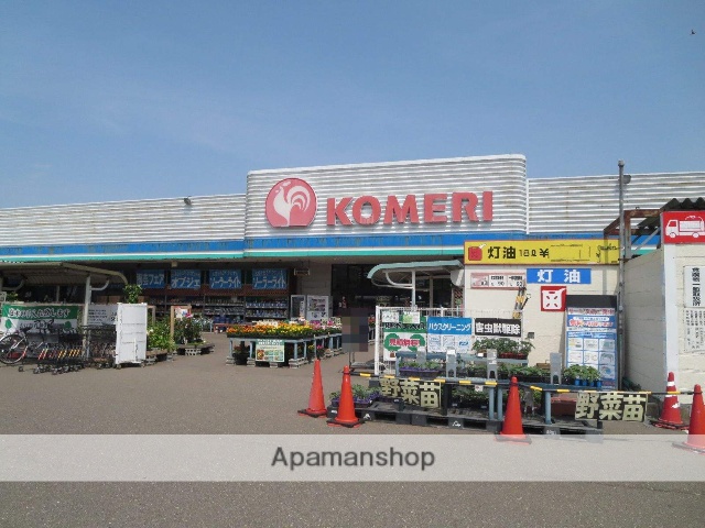 ホームセンター　コメリ（ホームセンター）まで662m