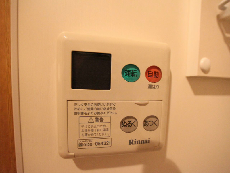 その他　給湯スイッチ　温度調整が可能です