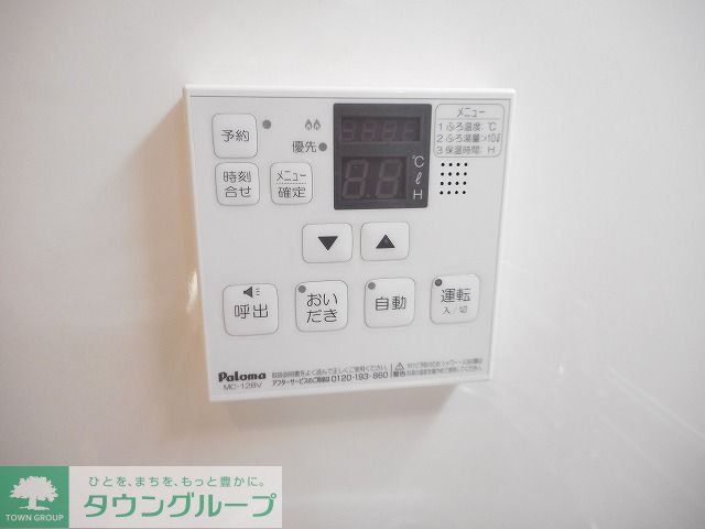 その他設備