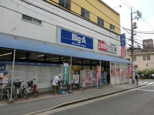 スーパー　ＢＩＧ－Ａ（スーパー）まで950m
