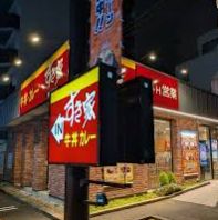 飲食店　すき家桜新道南大井店（飲食店）まで337m
