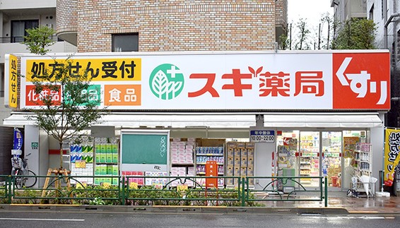 ドラックストア　スギ薬局 中野南台店（ドラッグストア）まで516m