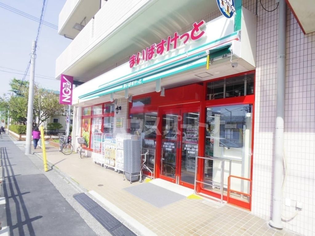 スーパー　まいばすけっと立石駅南店（スーパー）まで430m