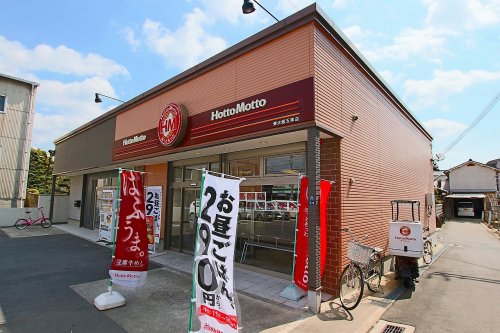飲食店　ほっともっと東大阪玉串店（飲食店）まで1267m