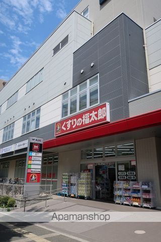 ドラックストア　くすりの福太郎（ドラッグストア）まで925m