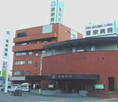 病院　特定医療法人とこはる東栄病院（病院）まで879m
