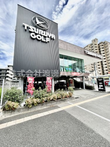 その他　つるやゴルフ江坂店（その他）まで347m