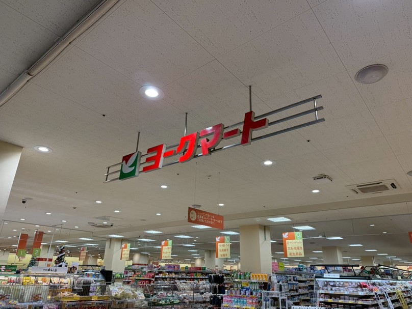 スーパー　ヨークマート日進店（スーパー）まで187m