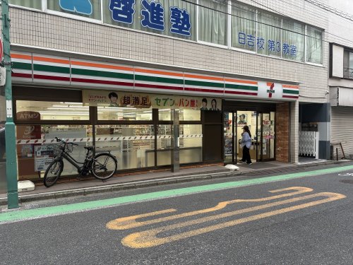 コンビニ　セブンイレブン 横浜日吉普通部（コンビニ）まで757m