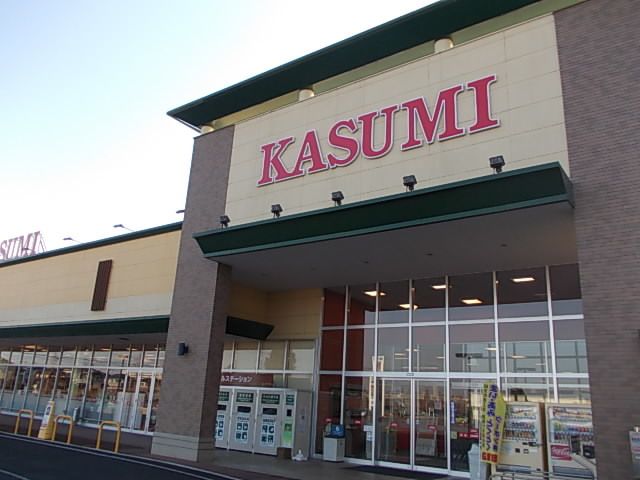 スーパー　カスミ 荒川本郷店（スーパー）まで1300m