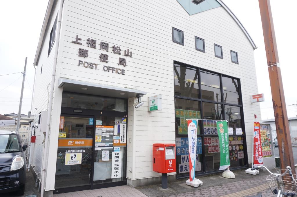 郵便局　上福岡松山郵便局（郵便局）まで3220m