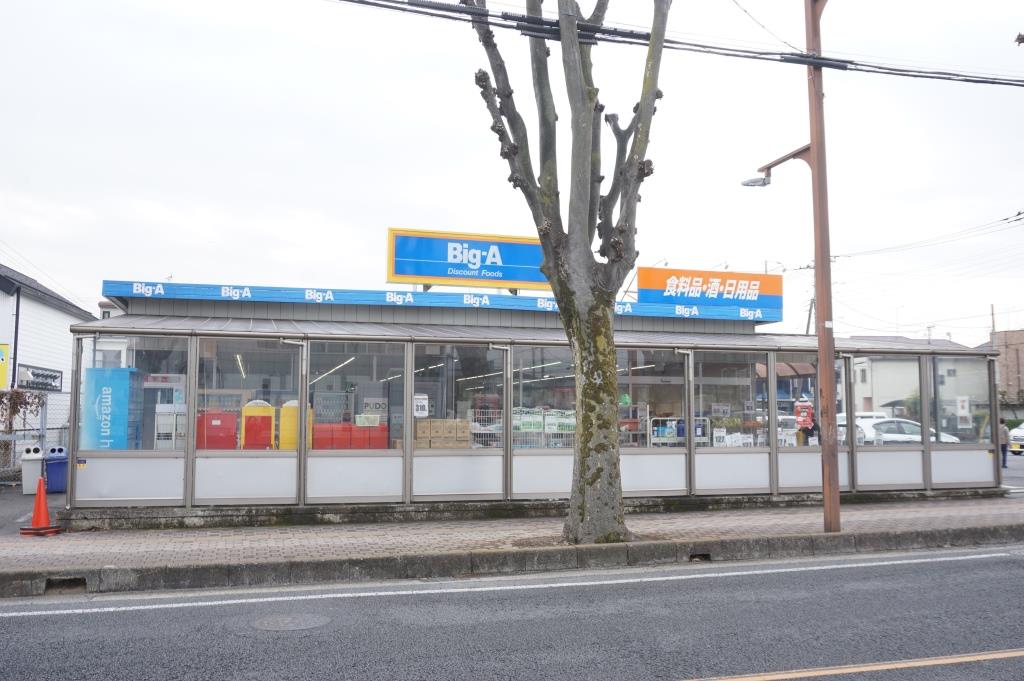 スーパー　ビッグ・エー 上福岡松山店（スーパー）まで3269m