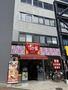 飲食店　すき家 蒲田南店（飲食店）まで46m