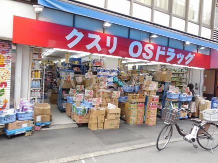 ドラックストア　OSドラッグ 巣鴨店（ドラッグストア）まで612m
