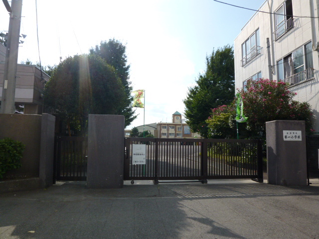 小学校　第一小学校（小学校）まで867m