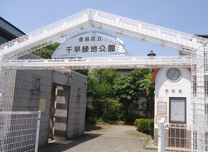 公園　千早緑地公園（公園）まで386m