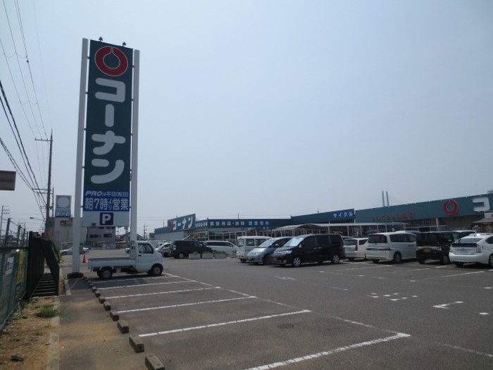 ホームセンター　コーナン（ホームセンター）まで650m