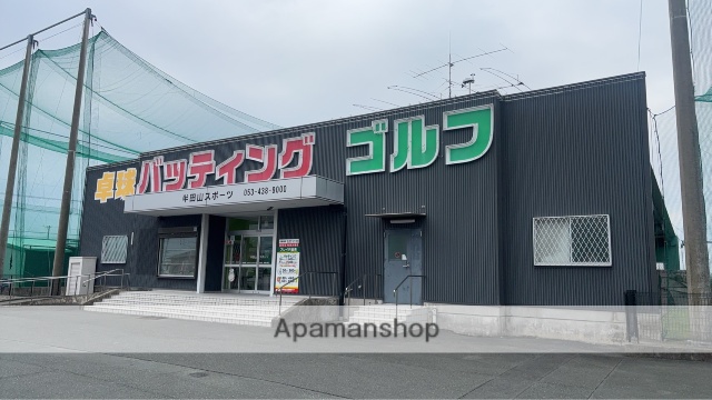 その他　半田山スポーツ（その他）まで557m
