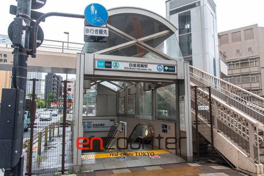 その他　白金高輪駅(都営地下鉄 三田線)（その他）まで850m