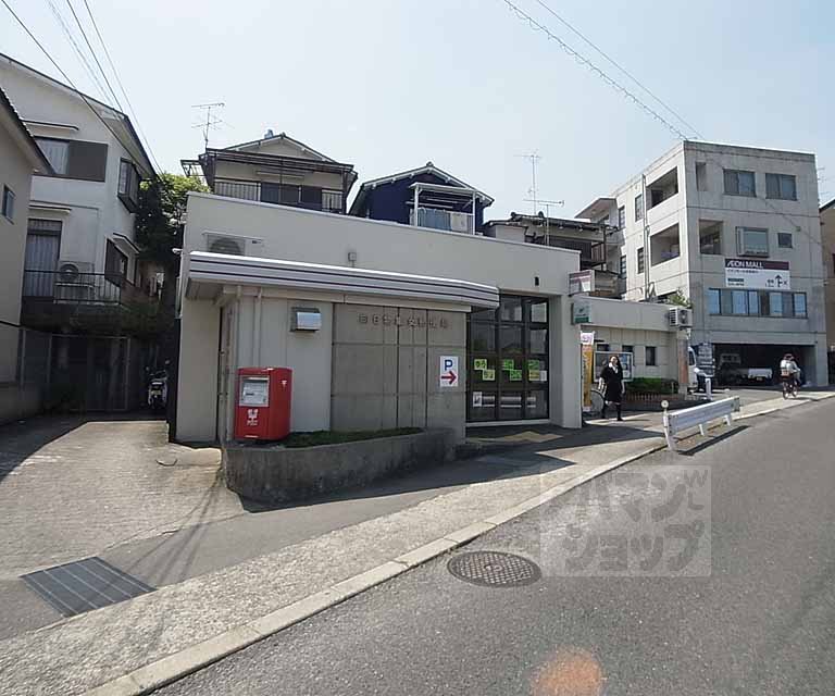 郵便局　向日物集女郵便局（郵便局）まで650m