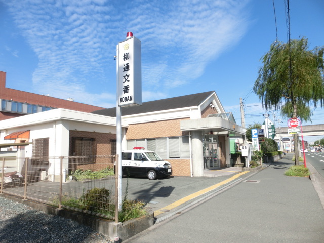 警察署・交番　浜松中央警察署　柳通交番（警察署・交番）まで712m