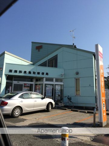 郵便局　和泉鳥取郵便局（郵便局）まで950m