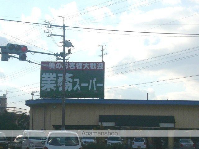 スーパー　業務スーパー（スーパー）まで2000m