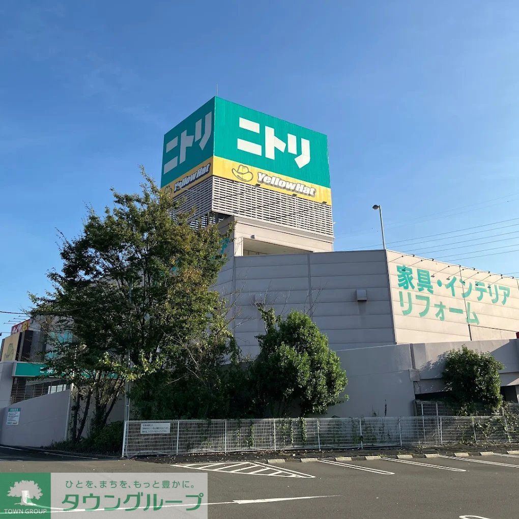 ホームセンター　ニトリ大宮バイパス店（ホームセンター）まで2200m