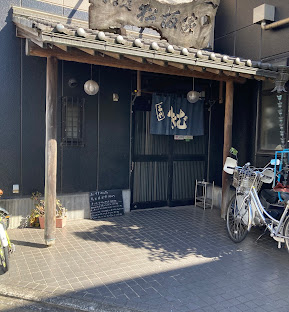 飲食店　松坂家（飲食店）まで2203m