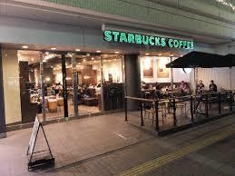飲食店　スターバックスコーヒー 神戸旧居留地店（飲食店）まで913m