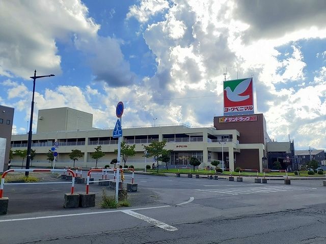 スーパー　ヨークベニマル（スーパー）まで750m