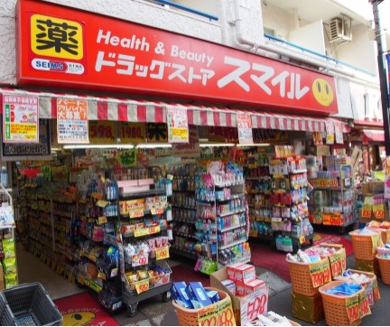 ドラックストア　ドラッグストアスマイル初台店（ドラッグストア）まで507m