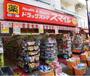 ドラックストア　ドラッグストアスマイル初台店（ドラッグストア）まで507m