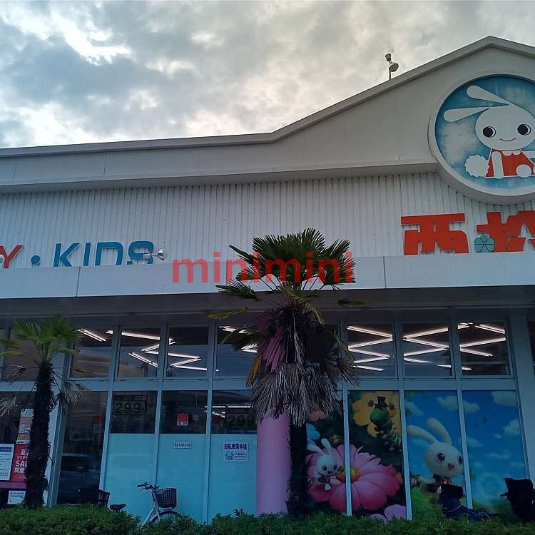 ショッピングセンター　西松屋吹田青葉丘店（ショッピングセンター）まで1589m