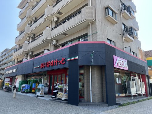 スーパー　まいばすけっと 北山田駅前店（スーパー）まで170m